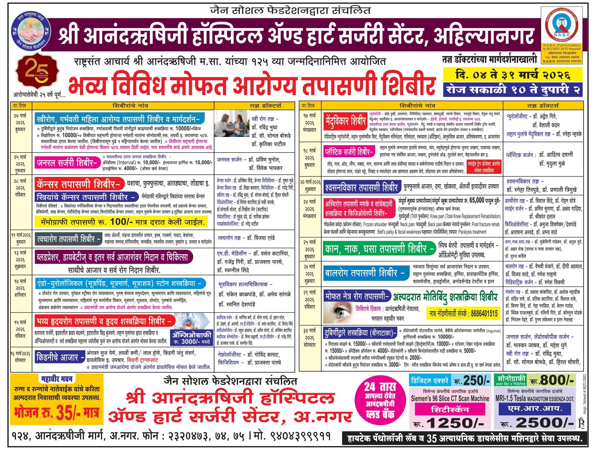 03 march advt 3