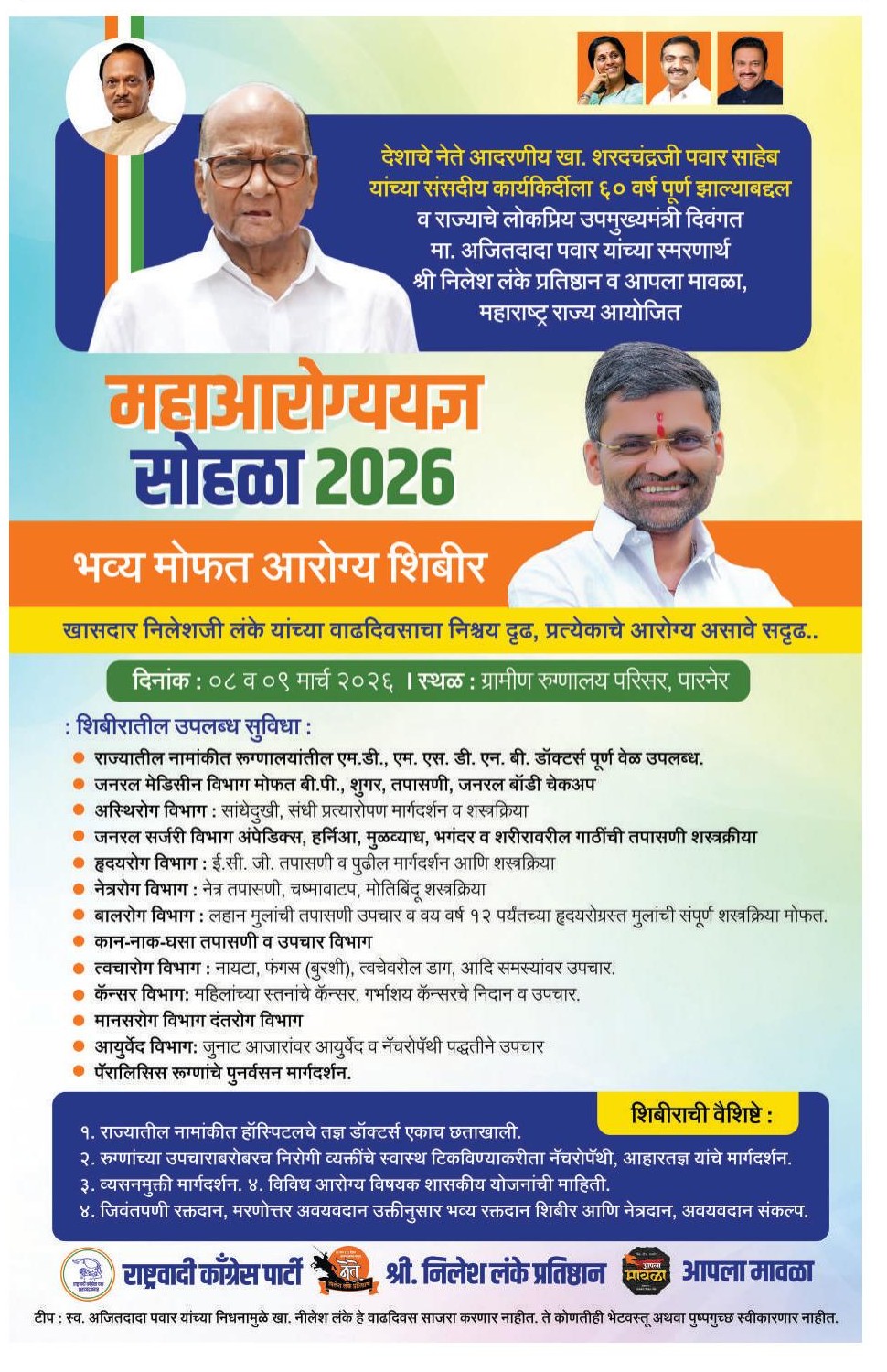 07 mar p1 advt