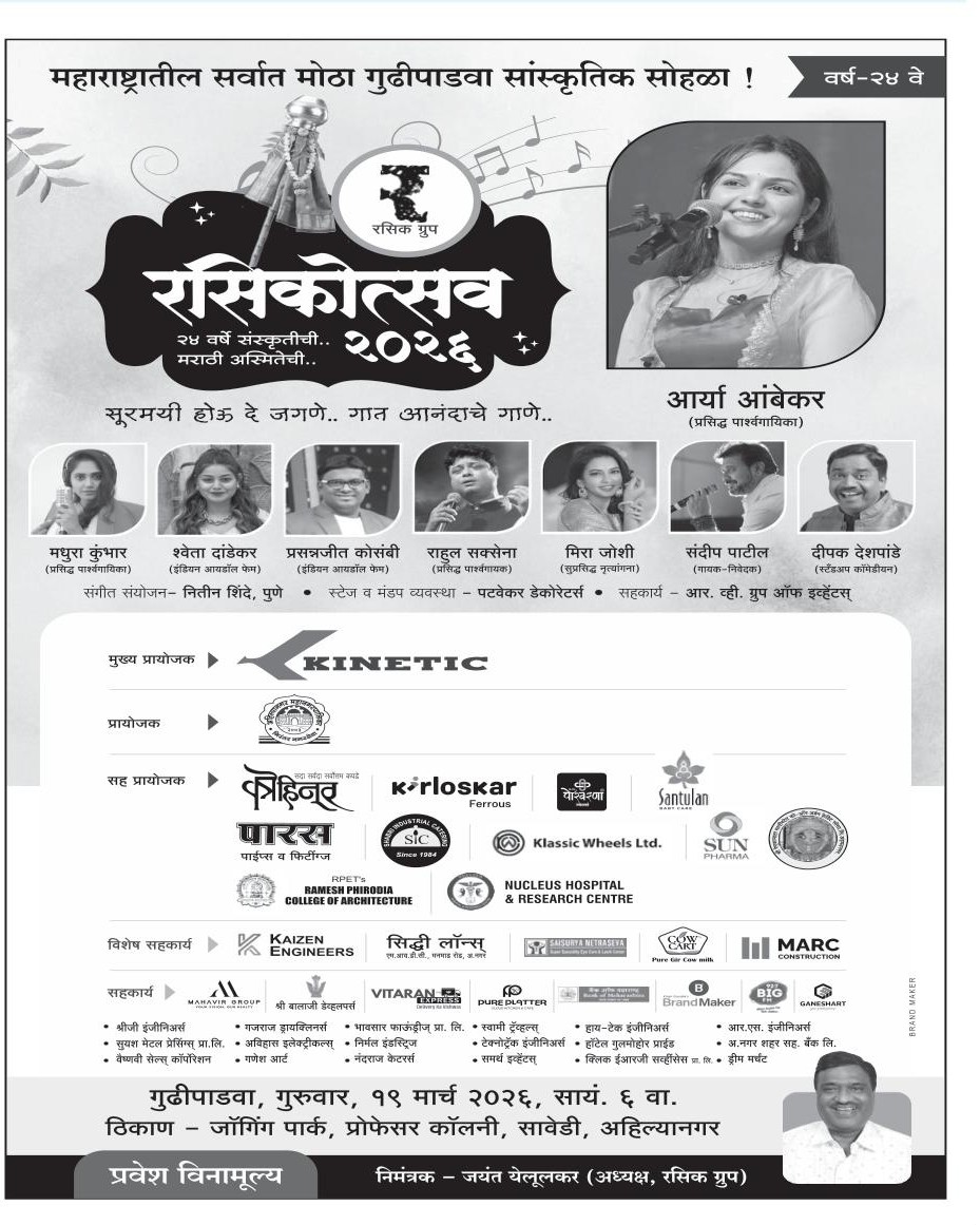 18 march p1 advt 1