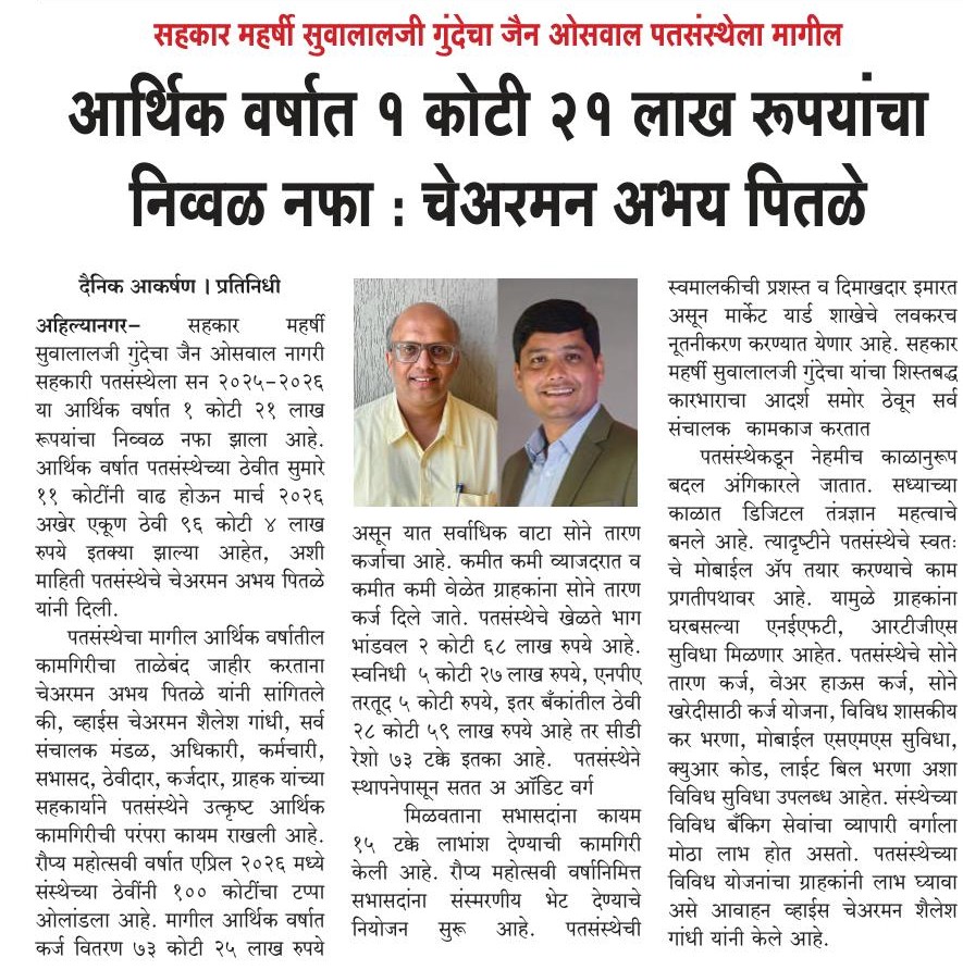 26 May 2026 p2 c