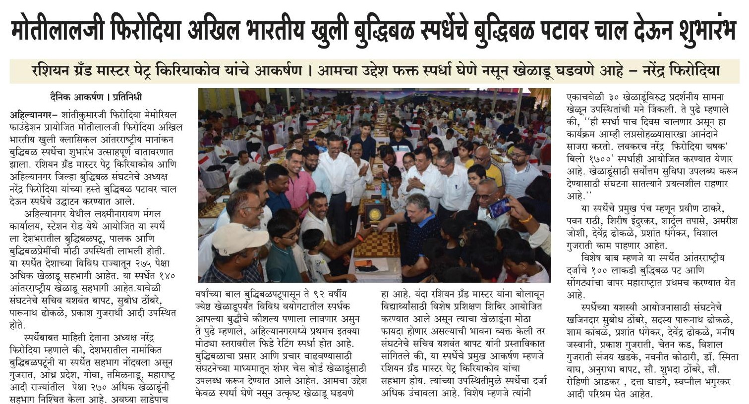 27 May 2026 p3 a