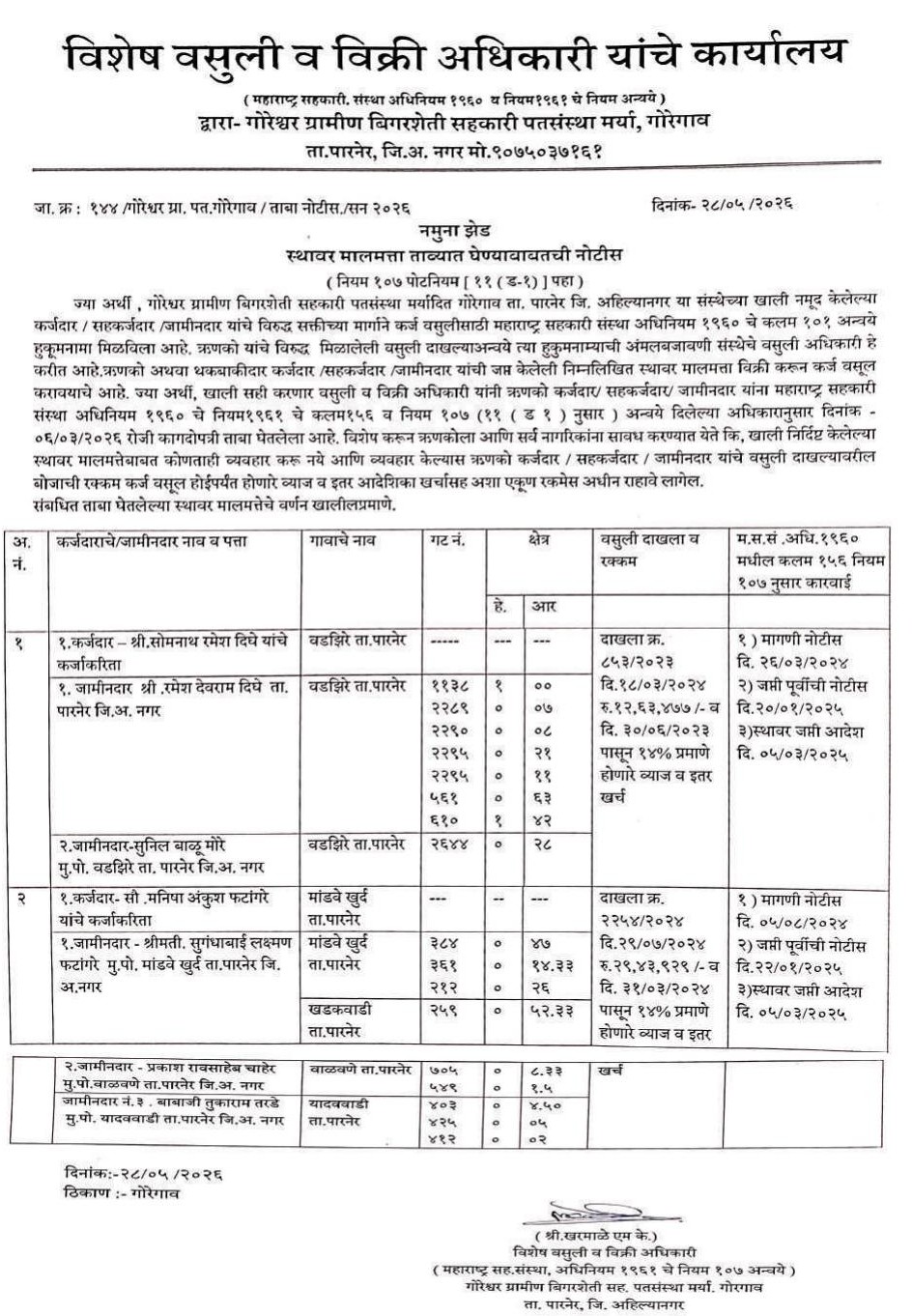 28 May 2026 p3 advt