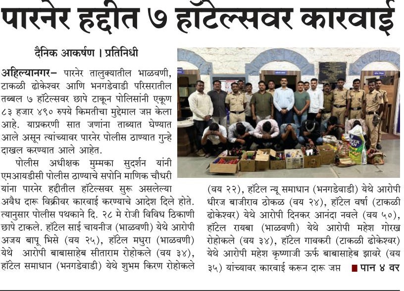 30 May 2026 p1 e