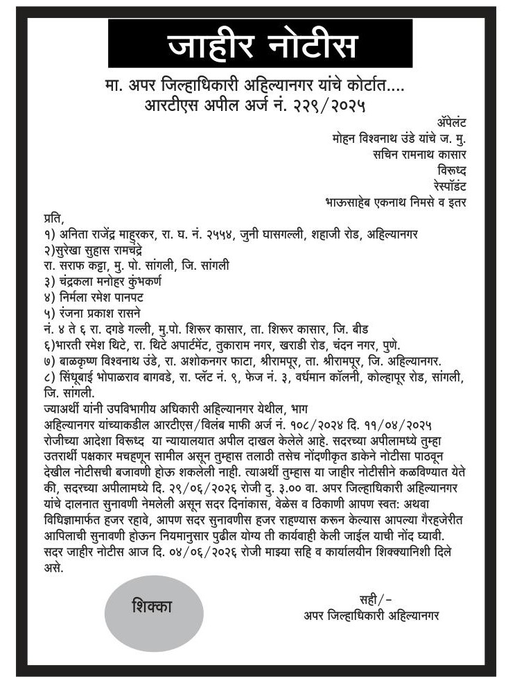 06 May 2026 p4  advt