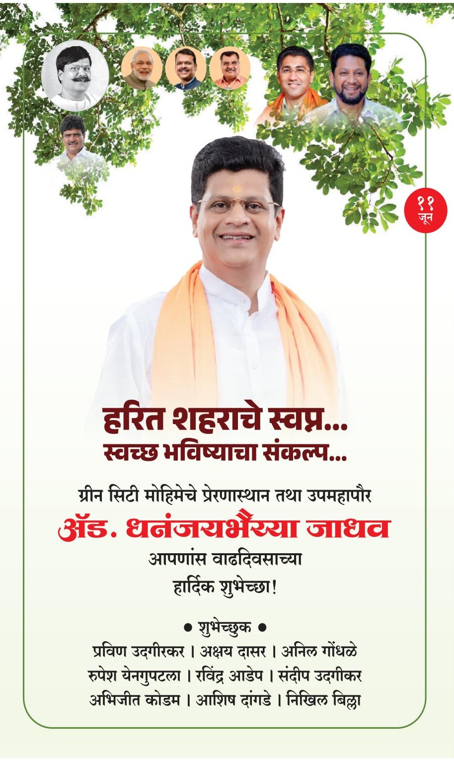 10 June 2026 p1 advt