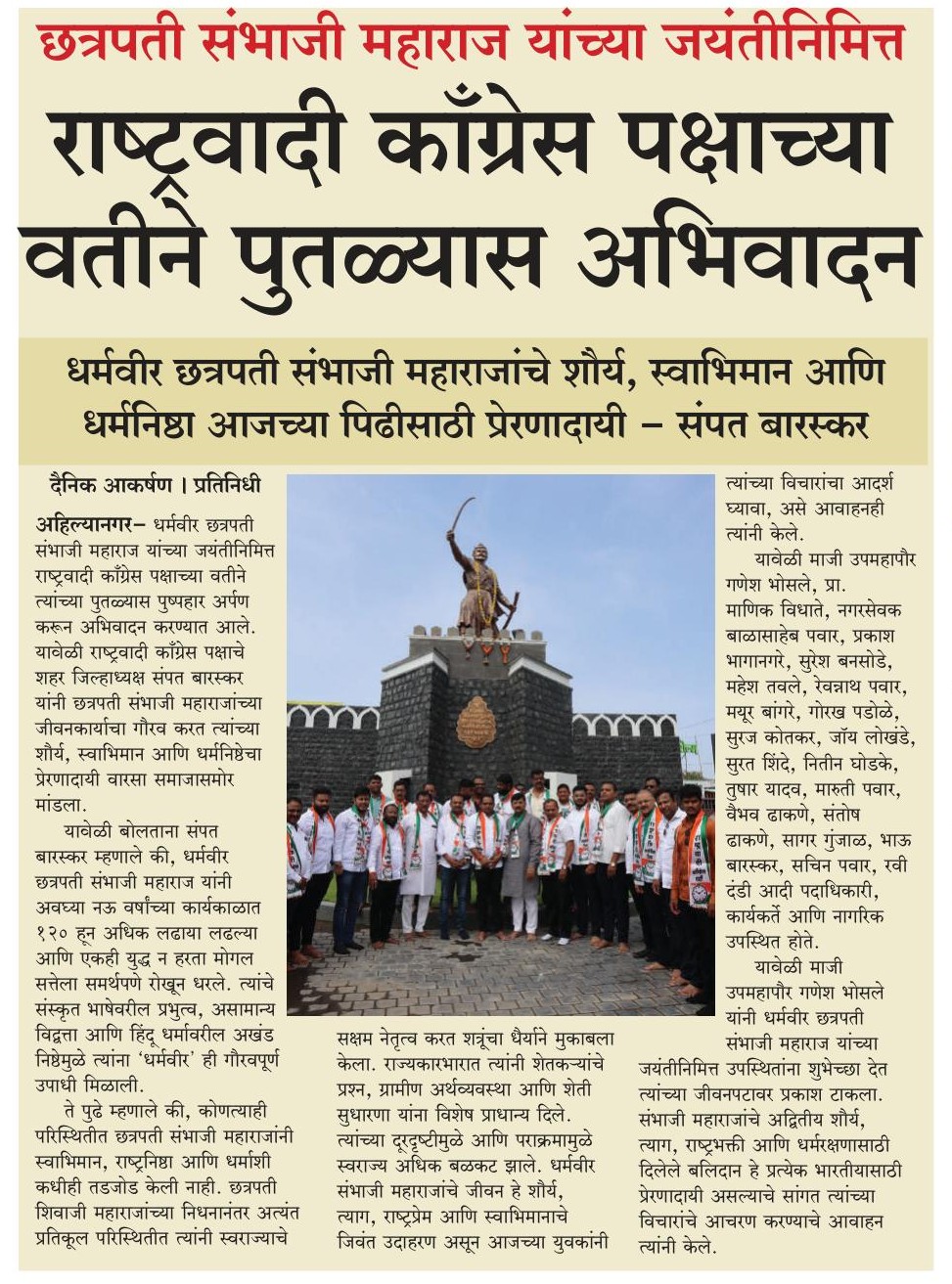 26 june 2026 p 1 a