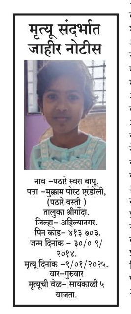 15 july 2026 p 4 ad