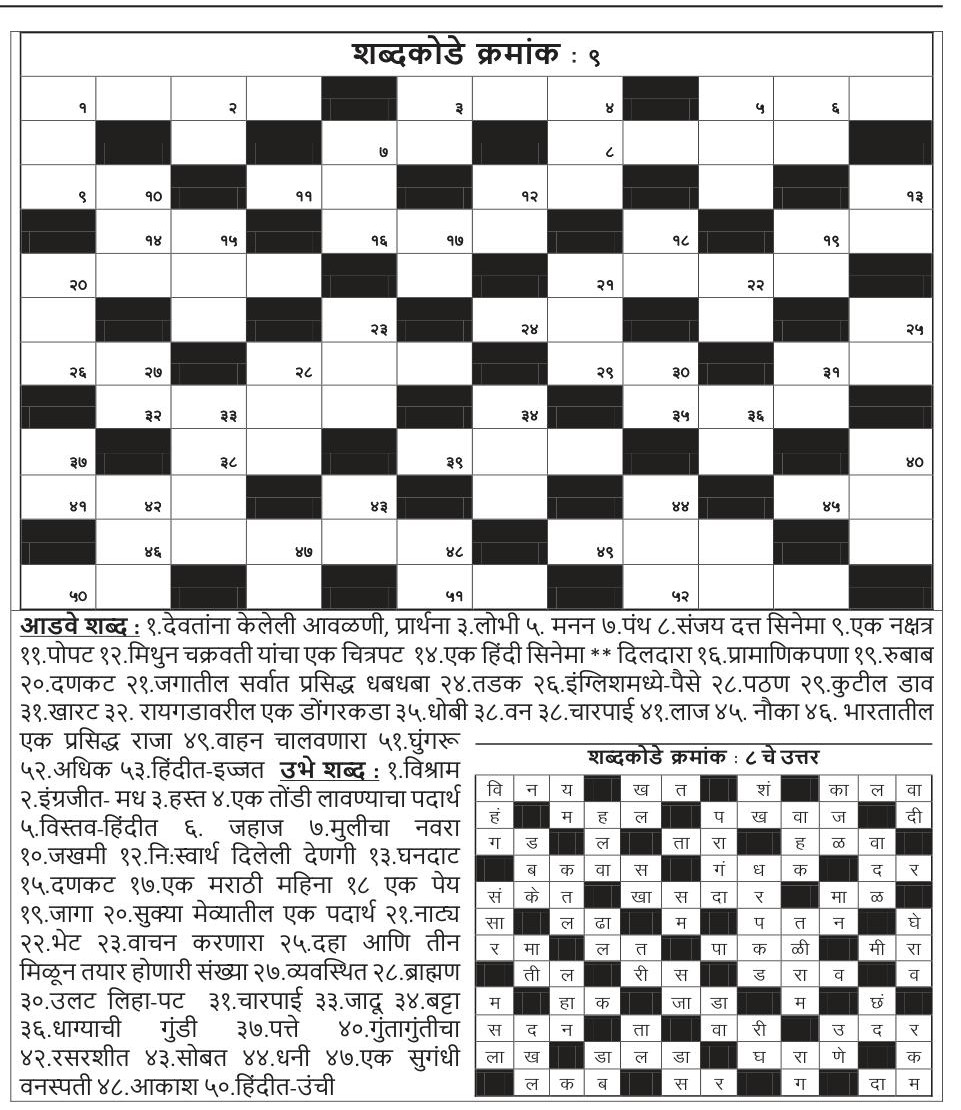 18 july 2026 p 2 kode