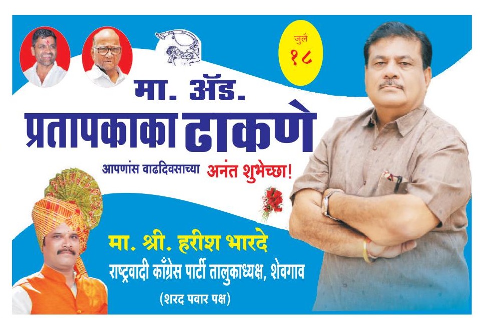 18 july 2026 p 1 advt 1