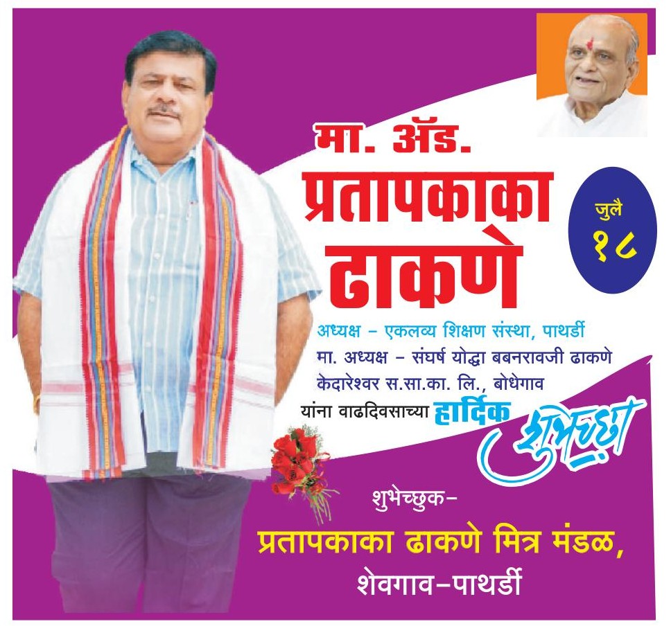 18 july 2026 p 1 advt 2