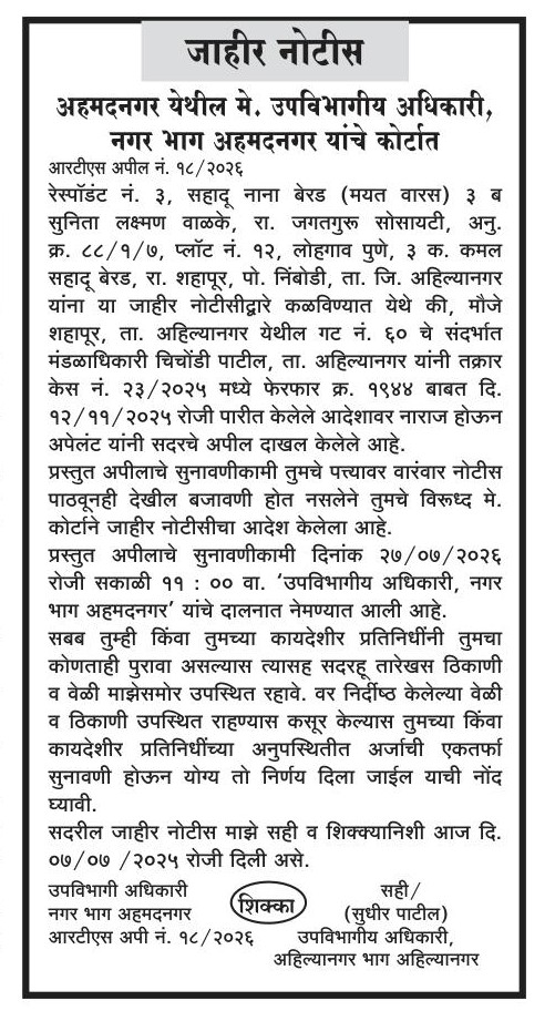 20 july 2026 p 3 advt