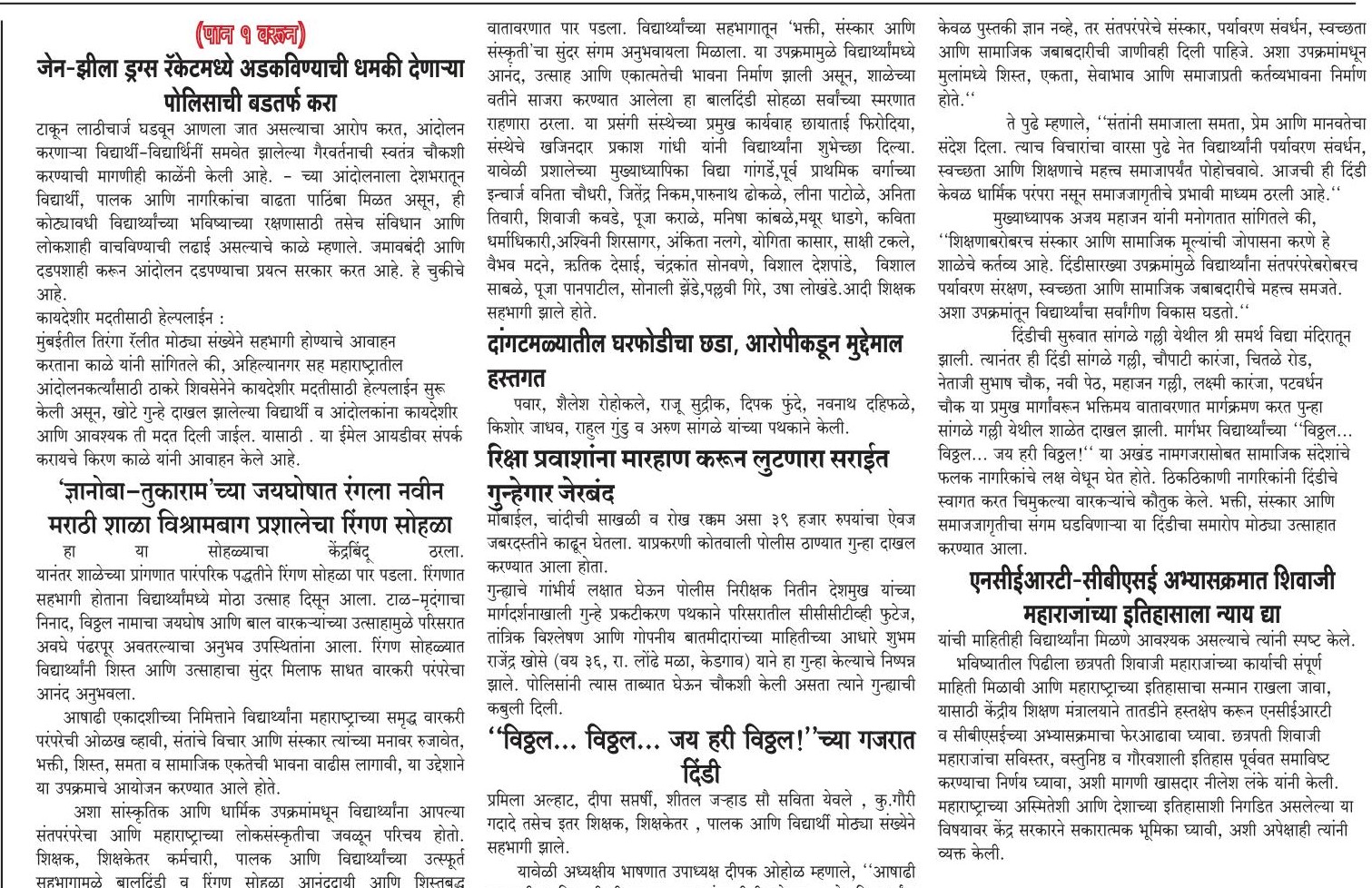 24 july 2026 p 4 h