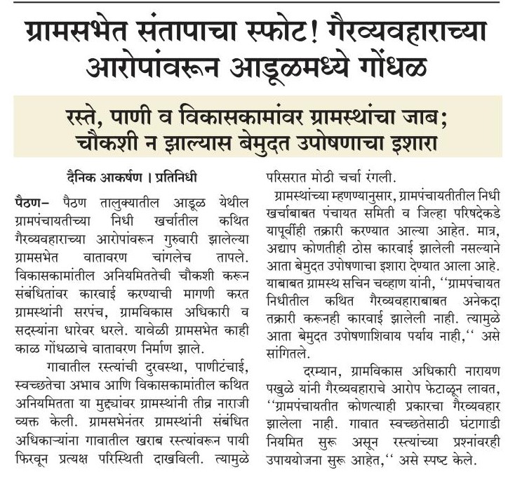 25 july 2026 p 3 c