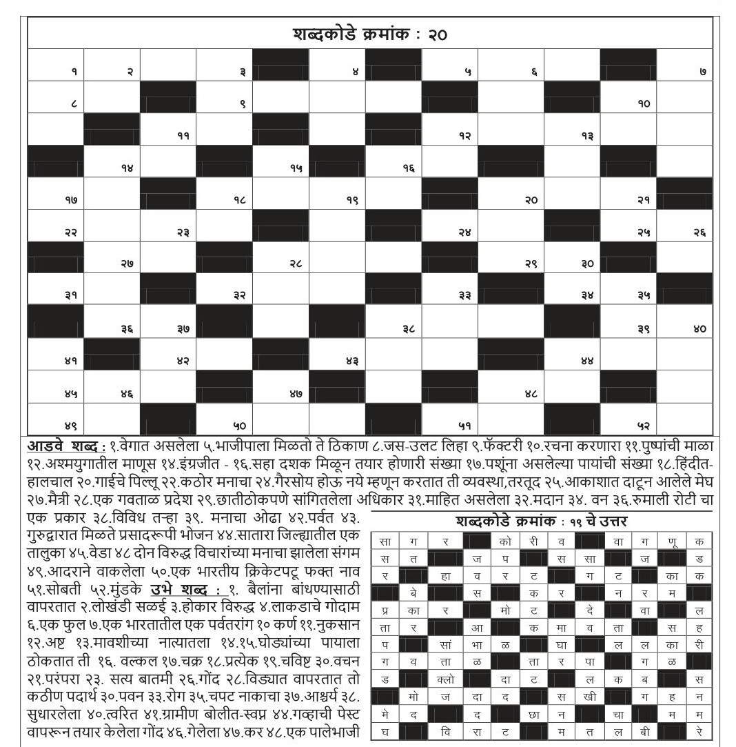 03 August 2026 p 2 kode