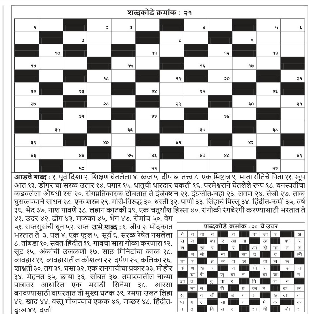 04 August 2026 p 2 kode