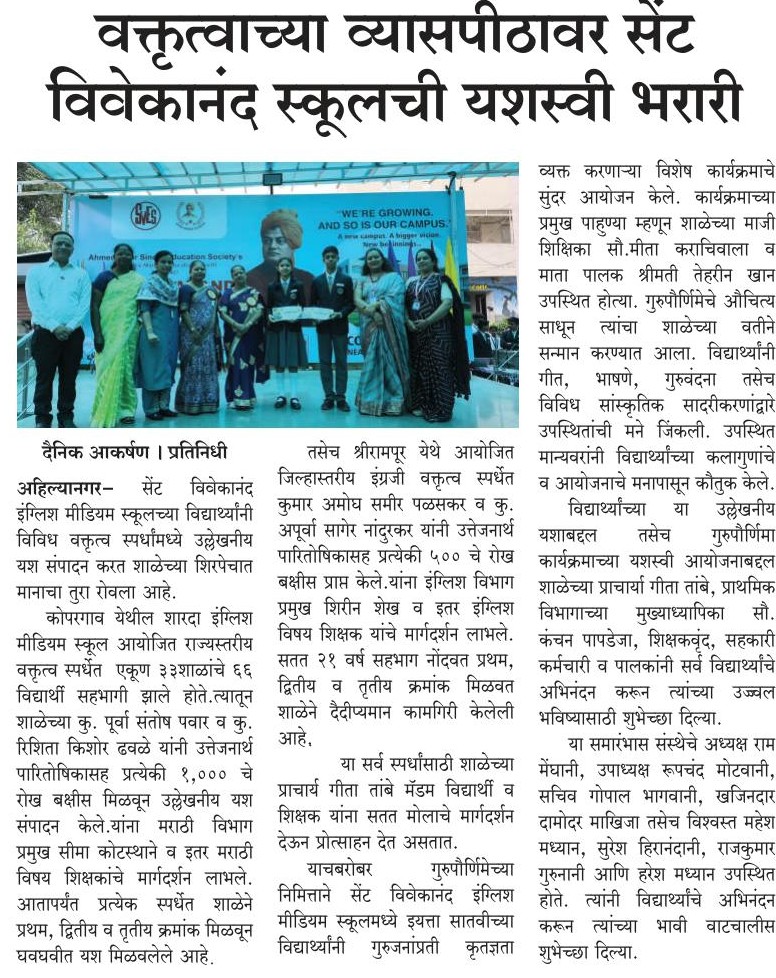 04 August 2026 p 2 a
