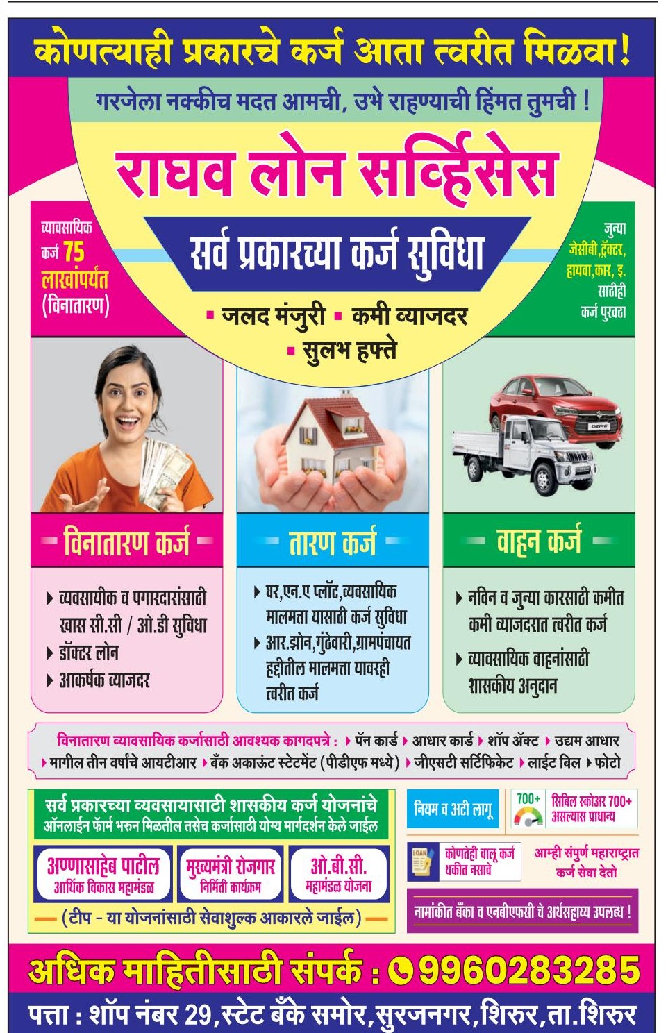 24 August 2026 p 1 advt