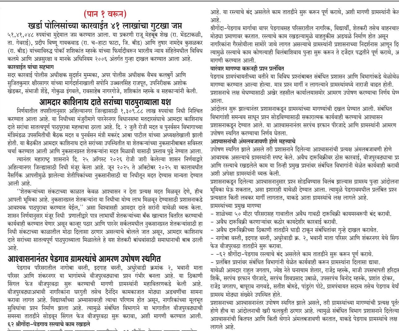 25 August 2026 p 4 sutta
