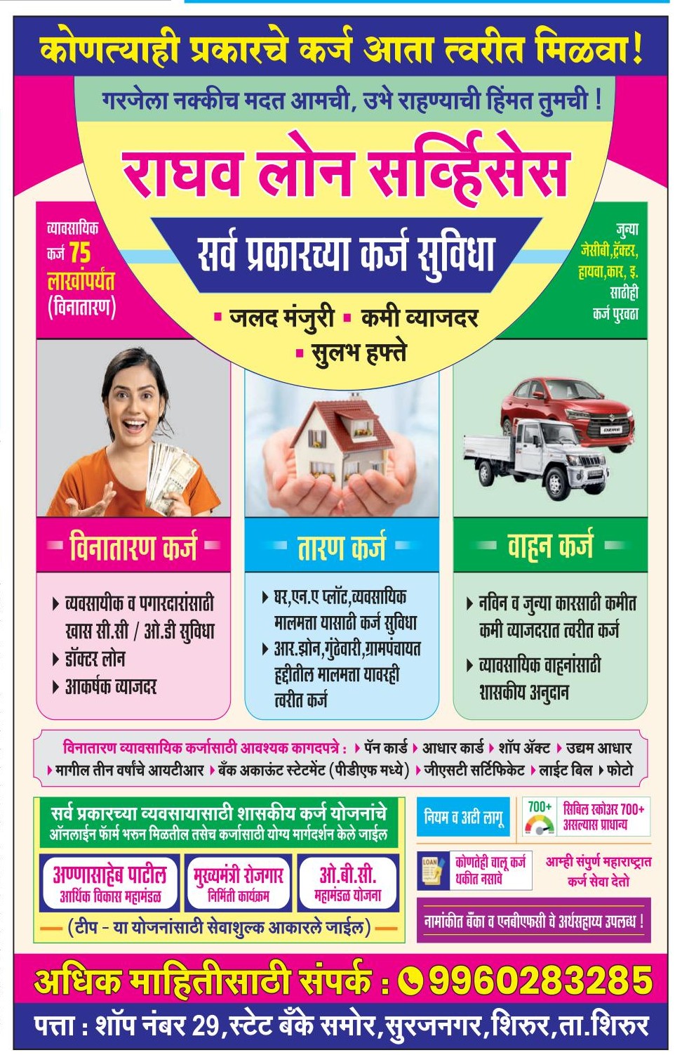 25 August 2026 p 1 advt
