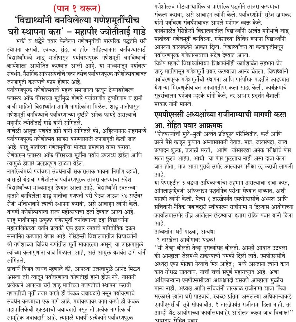 26 August 2026 p 4 sutta