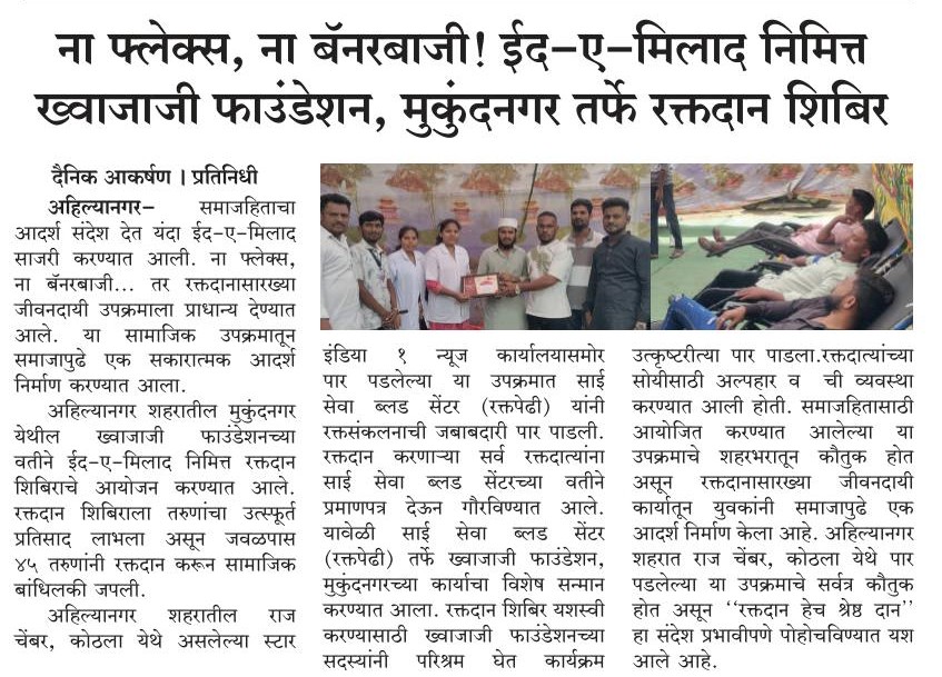 27 August 2026 p 3 e