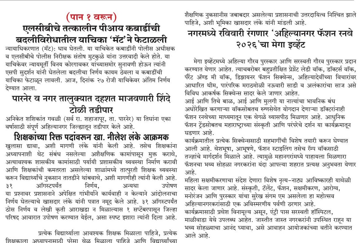 27 August 2026 p 4 sutta