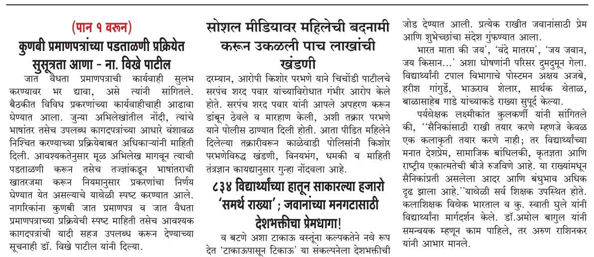 28 August 2026 p 4 sutta