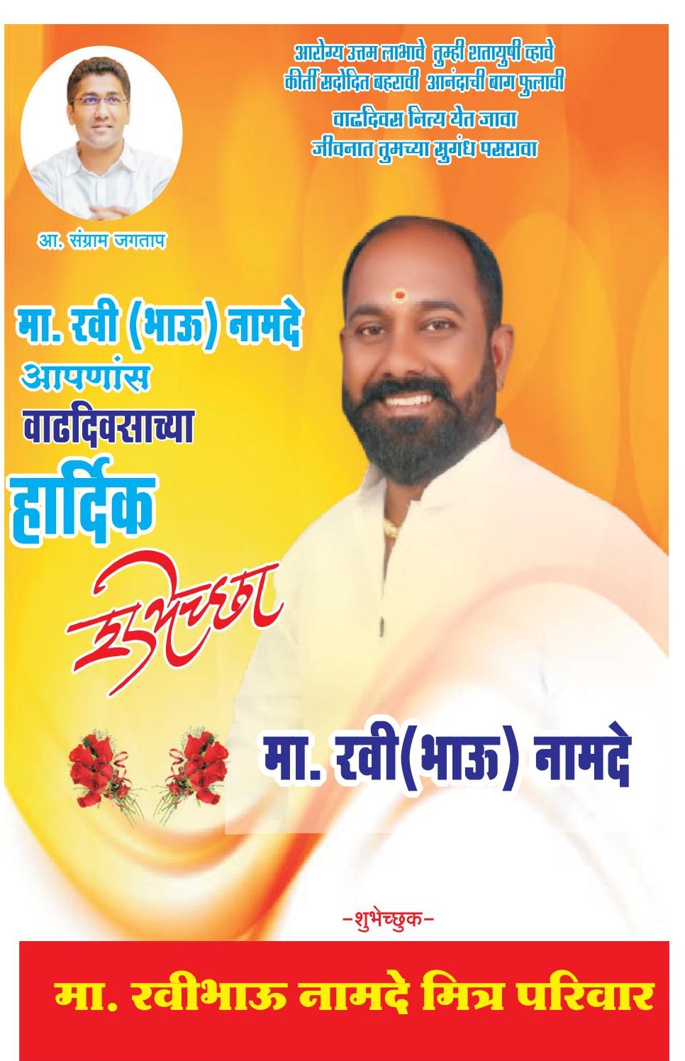 29 August 2026 p 1 ad 3