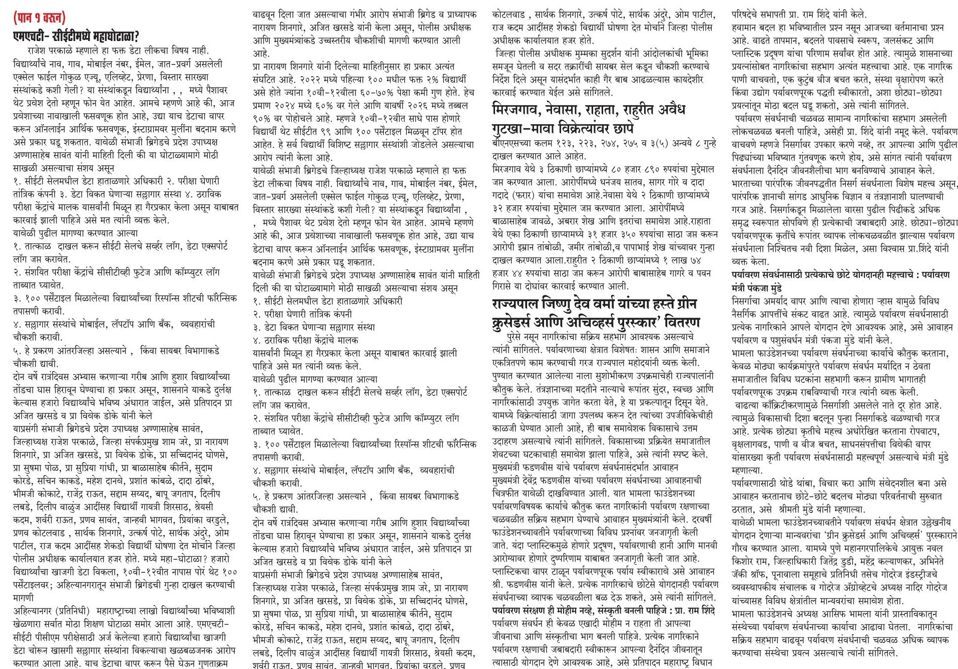 31 August 2026 p 4 sutta