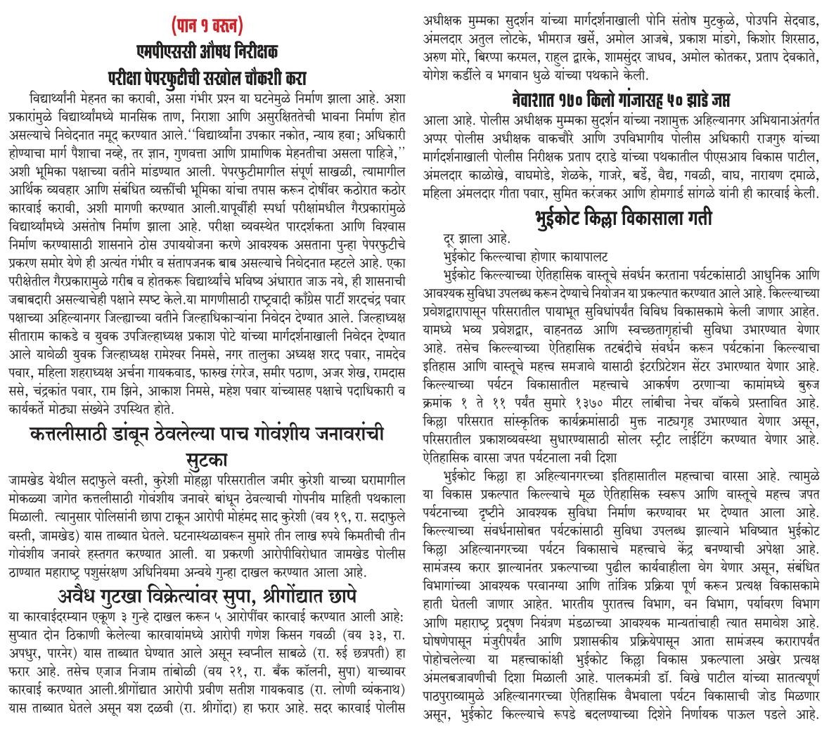 01 September 2026 p 4 sutta