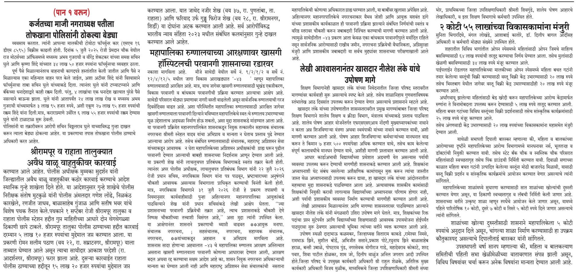  02 September 2026 p 4 sutta
