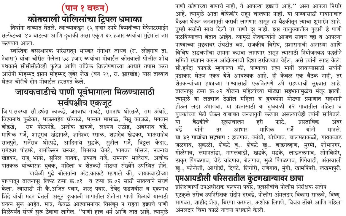 03 September 2026 p 4 sutta