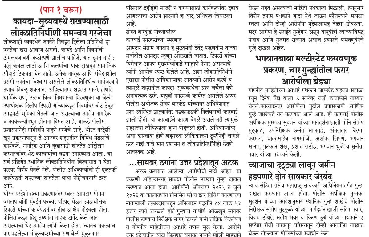 09 Saptember 2026 p 4 sutta