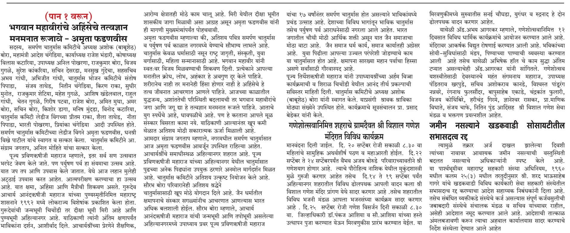 12 September 2026 p 4 sutta