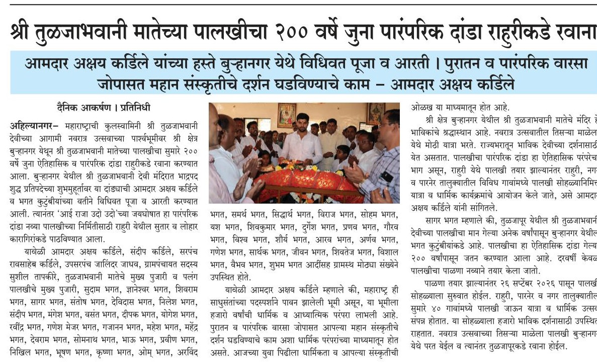 14 Septembar 2026 p 6 f