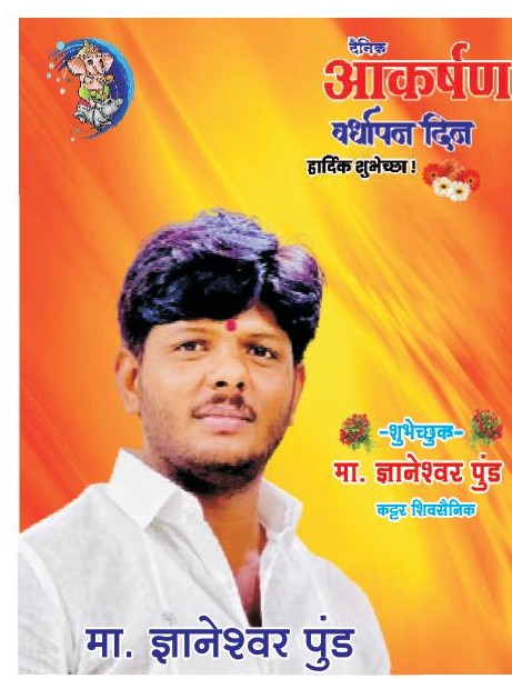 16 September 2026 p 4 5