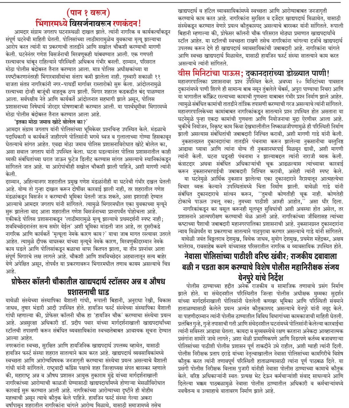 24 September 2026 p 4 sutta
