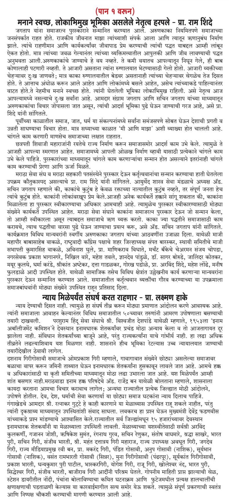 28 September 2026 p 4 sutta 1