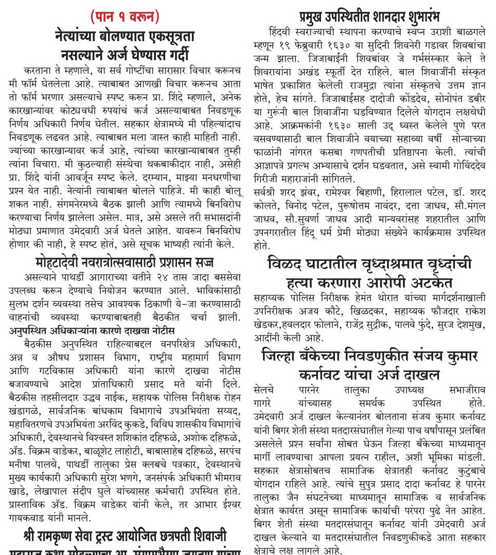 30 September 2026 p 4 sutta