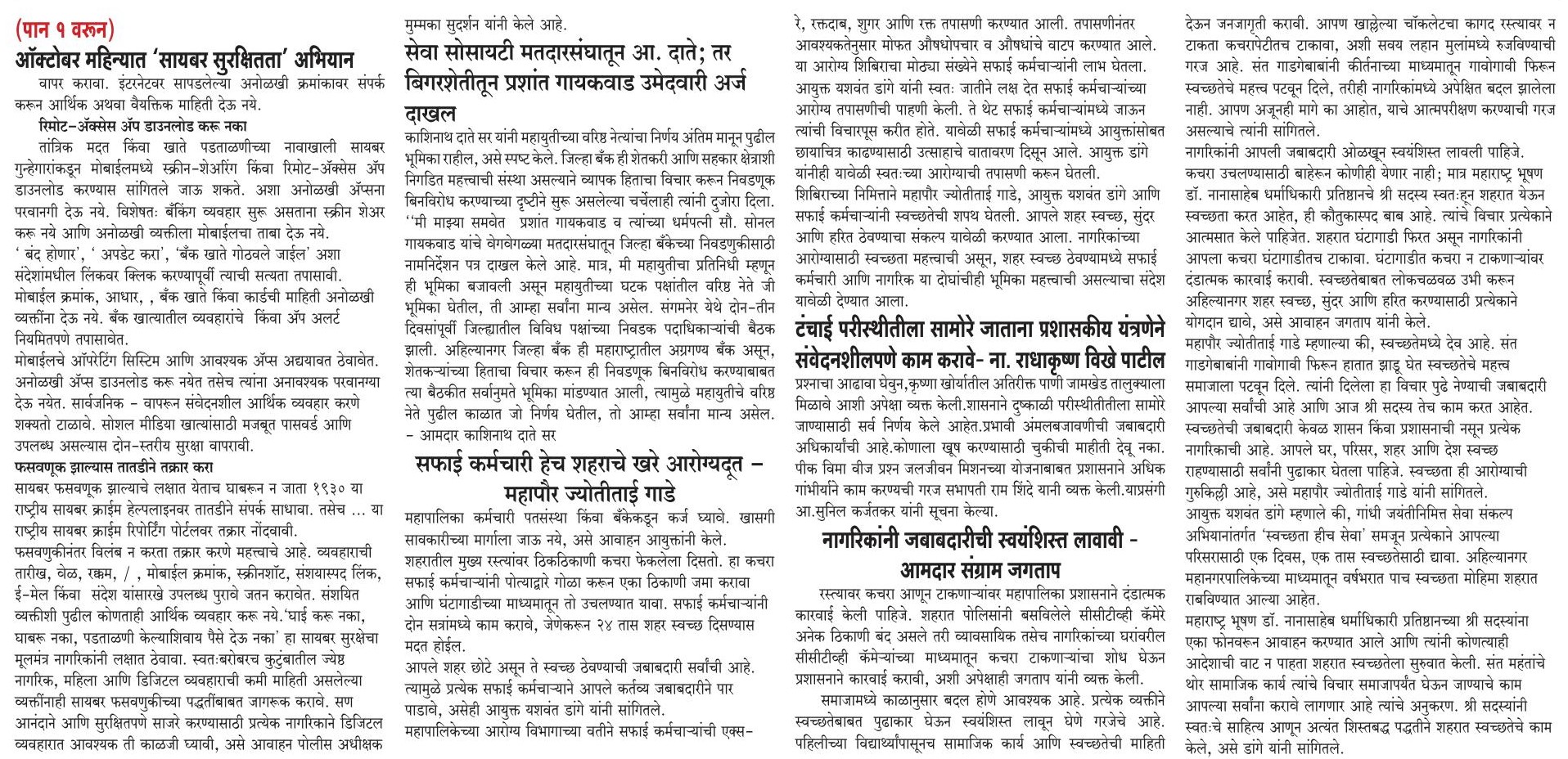 01 October  2026 p 4 sutta