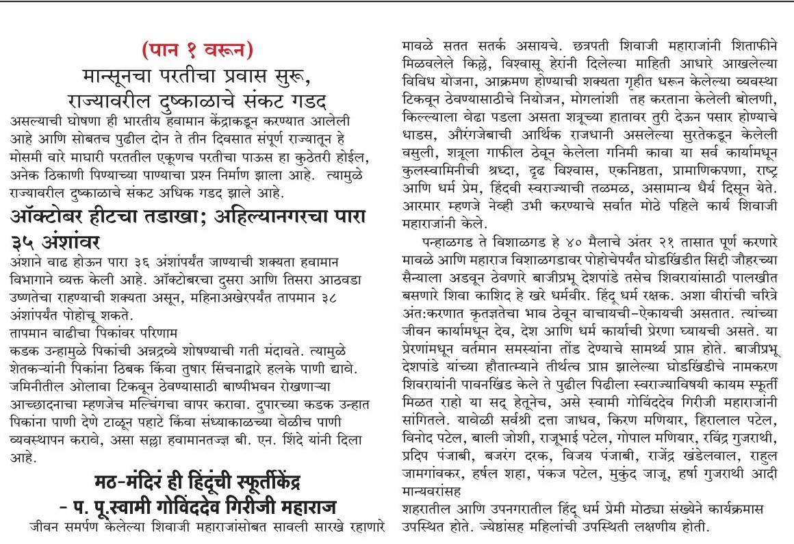 03 October 2026 p 4 sutta