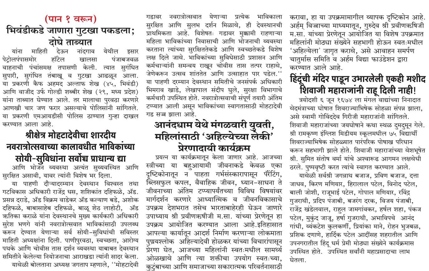 05 October 2026 p 4 sutta
