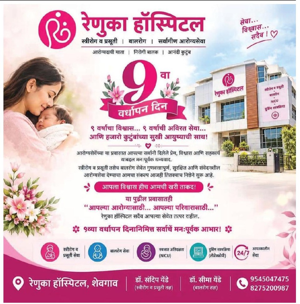 08 October 2026 p 1 advt