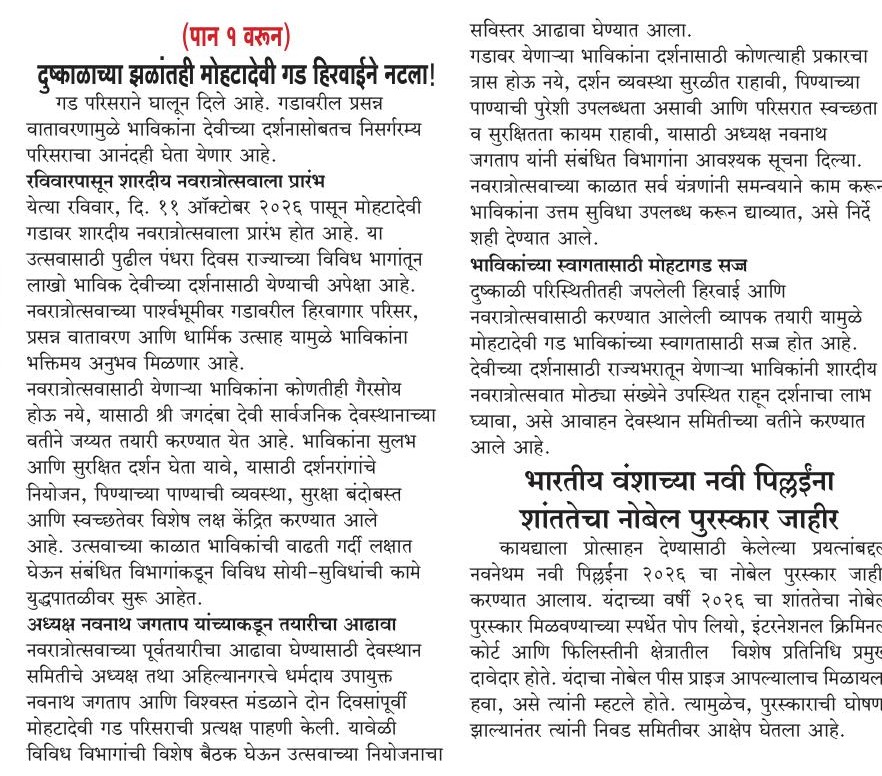 09 October 2026 p 4 sutta