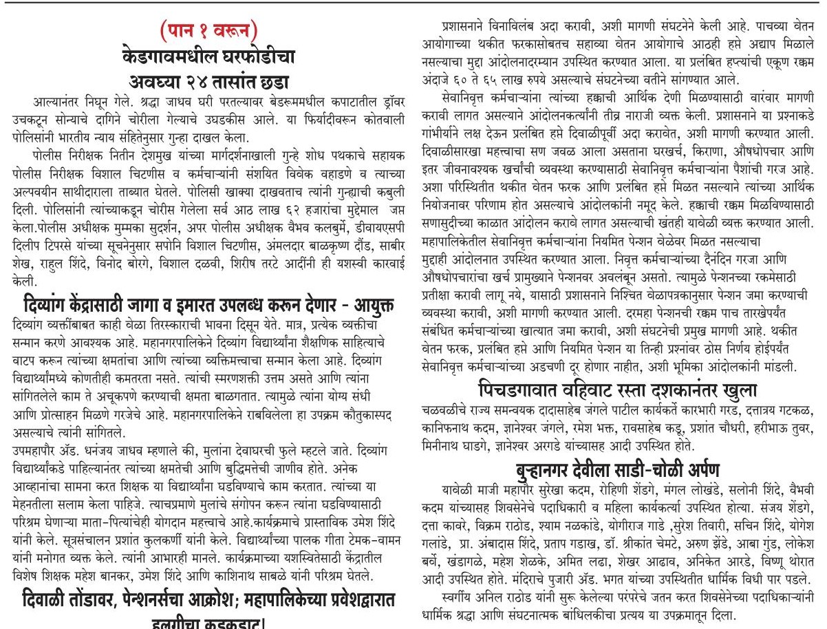 14 October 2026 p 4 sutta