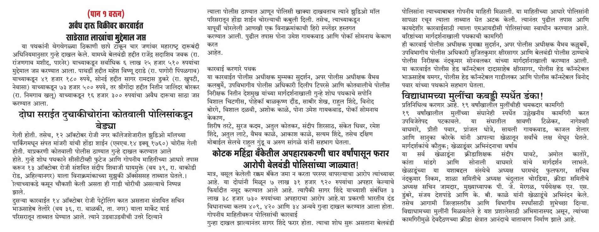 16 October 2026 p 4 sutta