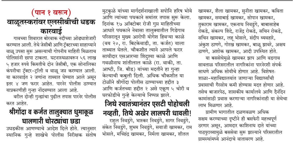 19 October 20226 p 4 sutta