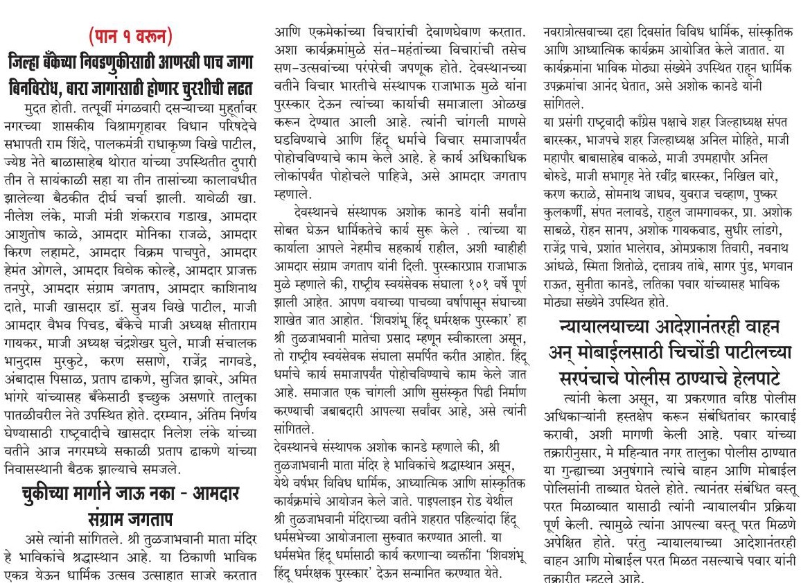 21 October 2026 p 4 sutta