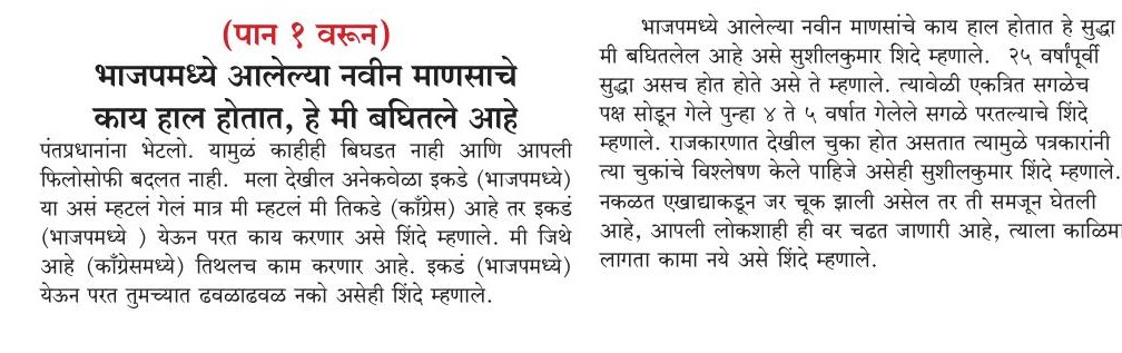 23 October 2026 p 4 sutta