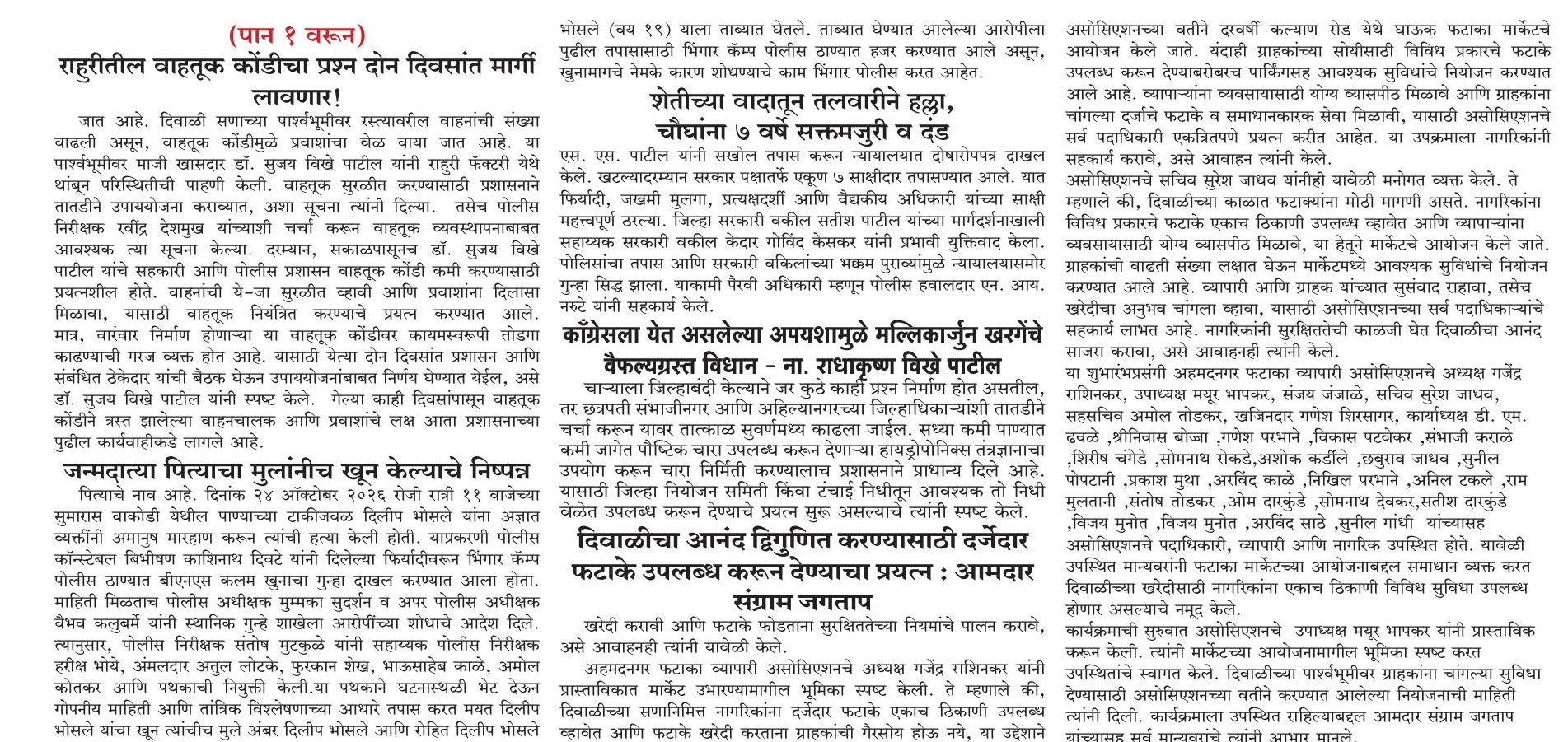 26 October 2026 p 4 sutta